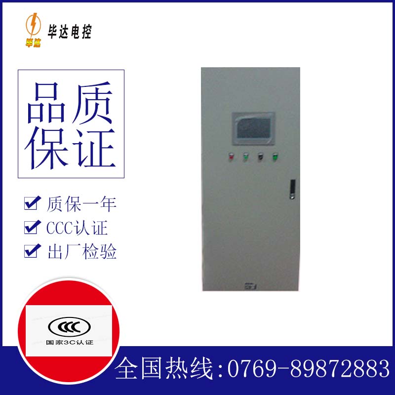 云溪变频控制箱