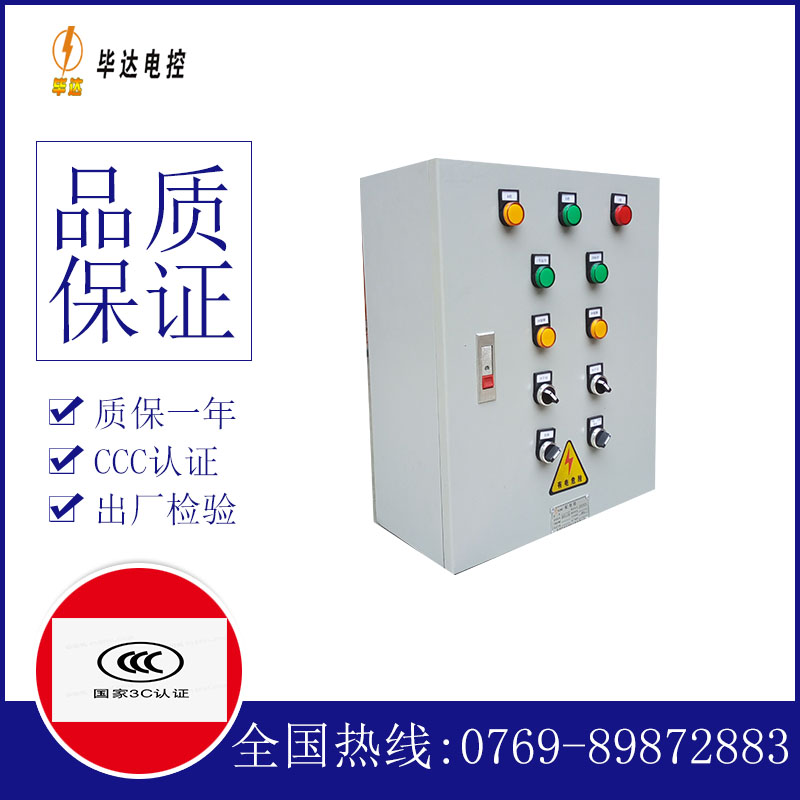 云溪一用一备控制箱